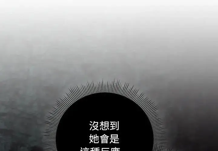 漫画《调教开关：第二季》第38话第199张图
