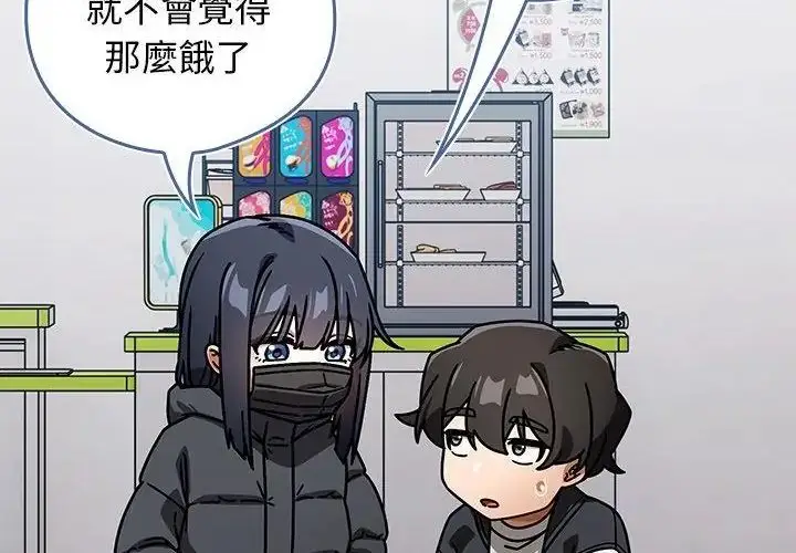漫画《调教开关：第二季》第38话第21张图