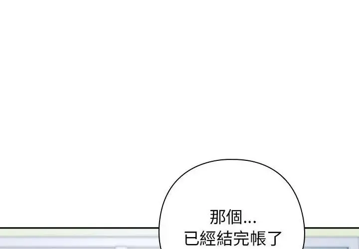 漫画《调教开关：第二季》第38话第41张图