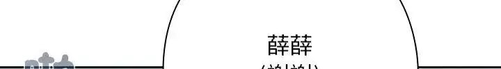 漫画《调教开关：第二季》第38话第57张图