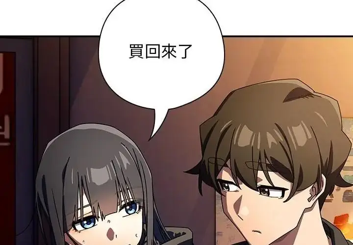 漫画《调教开关：第二季》第38话第69张图