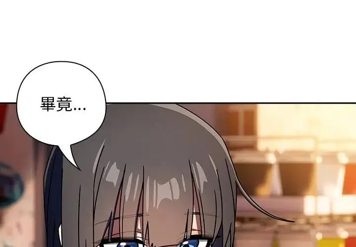 漫画《调教开关：第二季》第38话第81张图