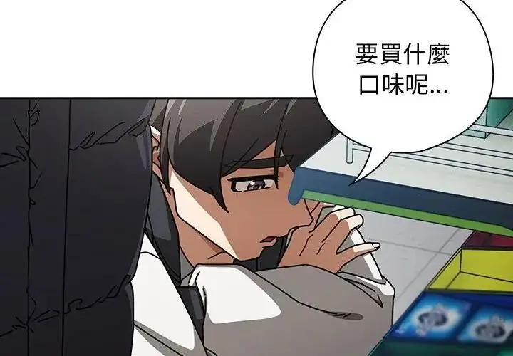 漫画《调教开关：第二季》第38话第9张图