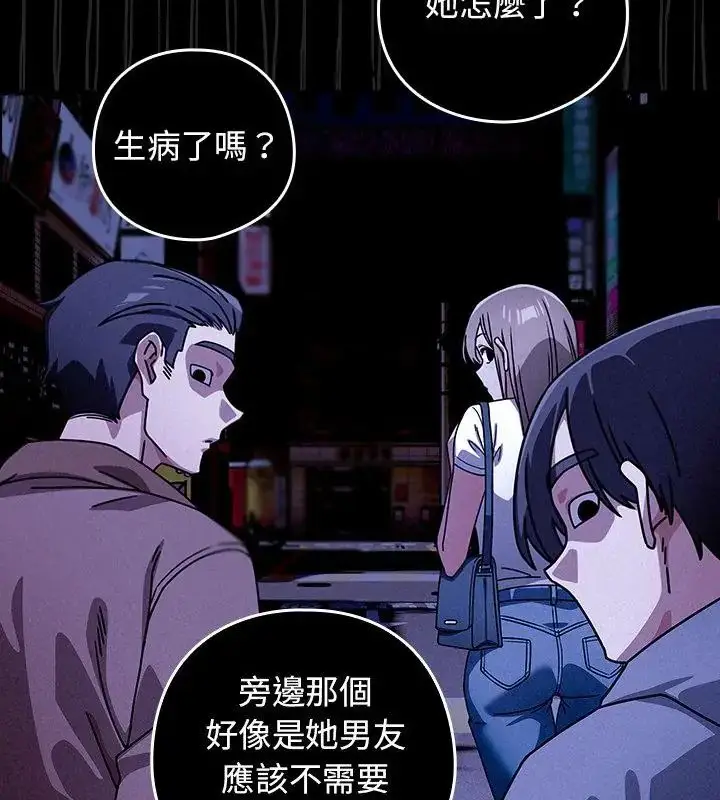 漫画《调教开关：第二季》第39话第112张图