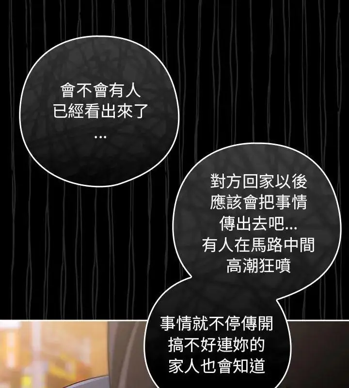 漫画《调教开关：第二季》第39话第114张图
