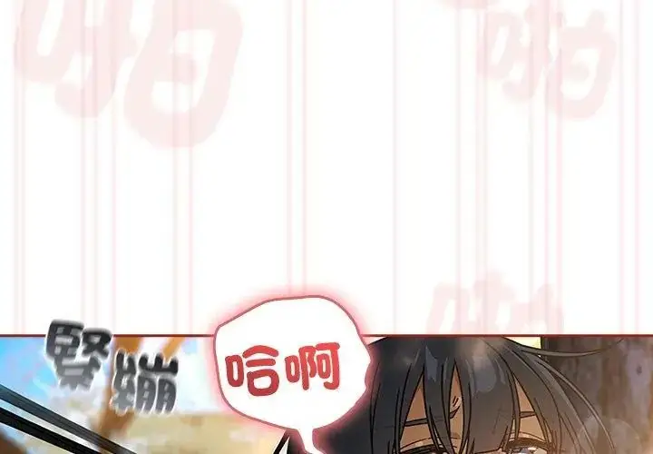 漫画《调教开关：第二季》第39话第17张图
