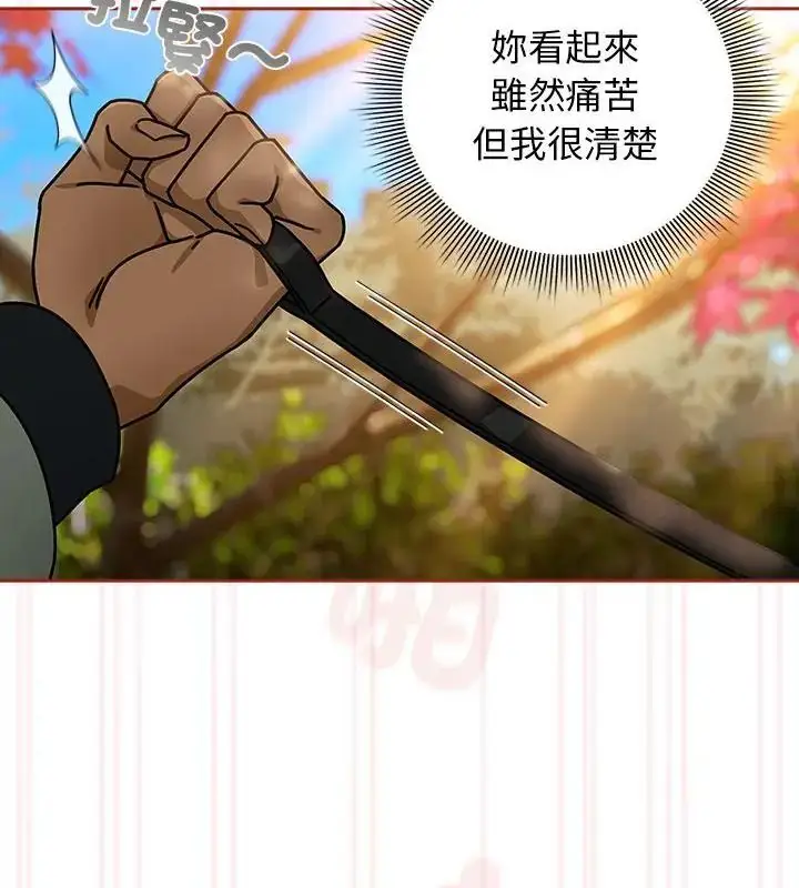 漫画《调教开关：第二季》第39话第19张图