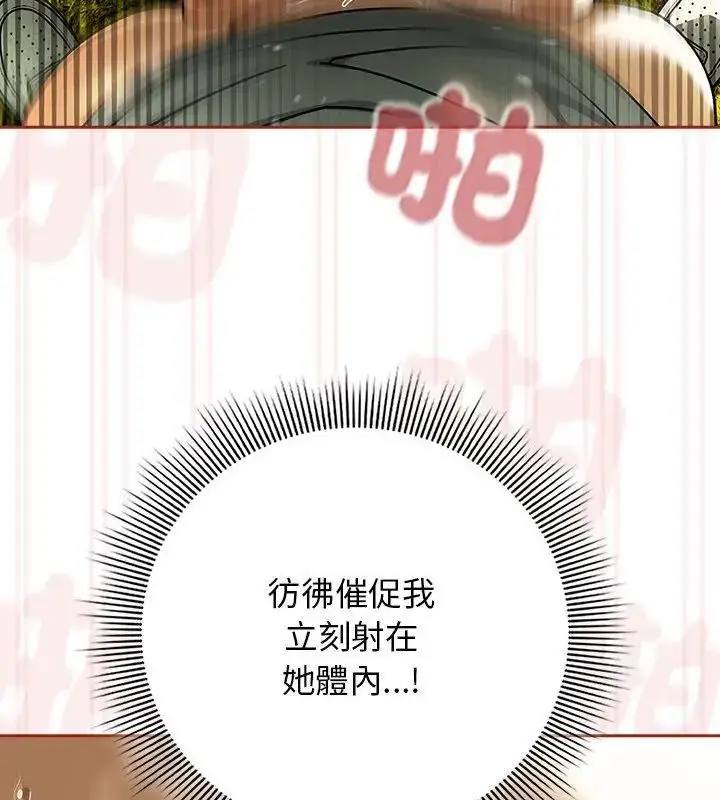 漫画《调教开关：第二季》第39话第25张图