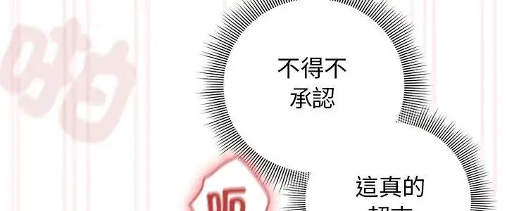 漫画《调教开关：第二季》第39话第5张图