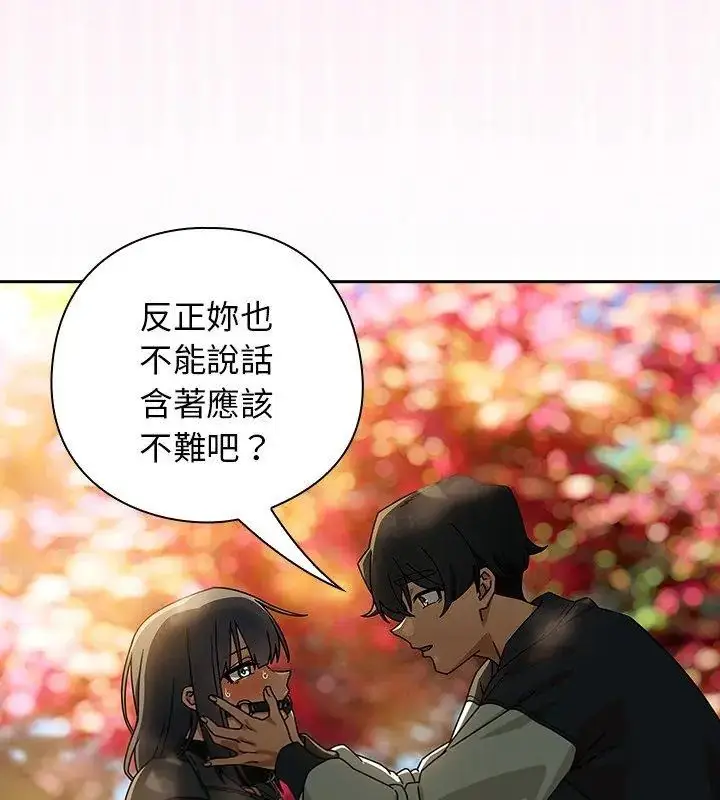 漫画《调教开关：第二季》第39话第63张图