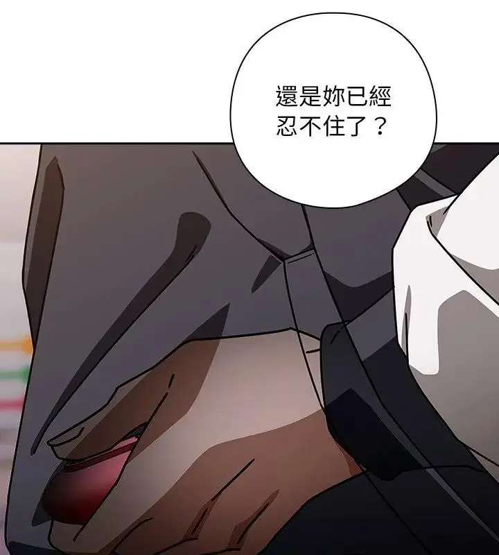 漫画《调教开关：第二季》第39话第79张图