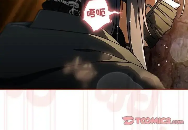 漫画《调教开关：第二季》第39话第8张图