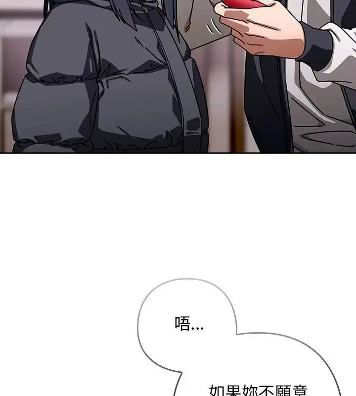 漫画《调教开关：第二季》第39话第82张图