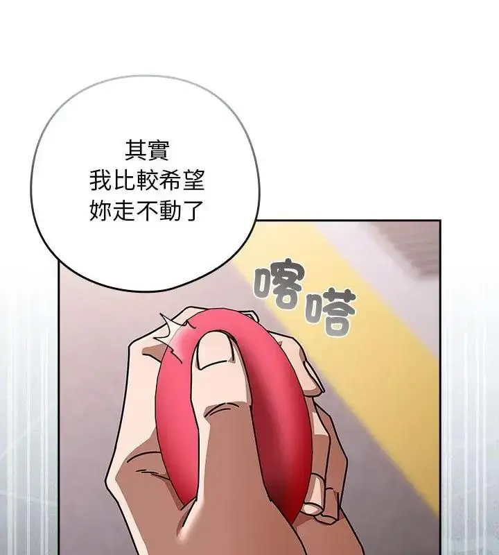 漫画《调教开关：第二季》第39话第94张图