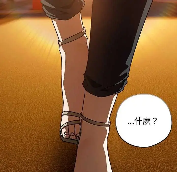 漫画《调教开关：第二季》第40话第102张图