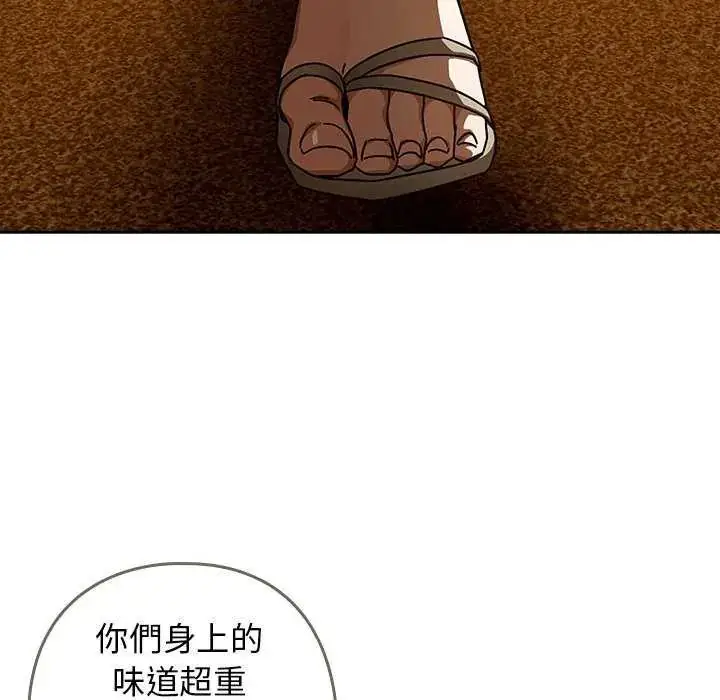 漫画《调教开关：第二季》第40话第103张图