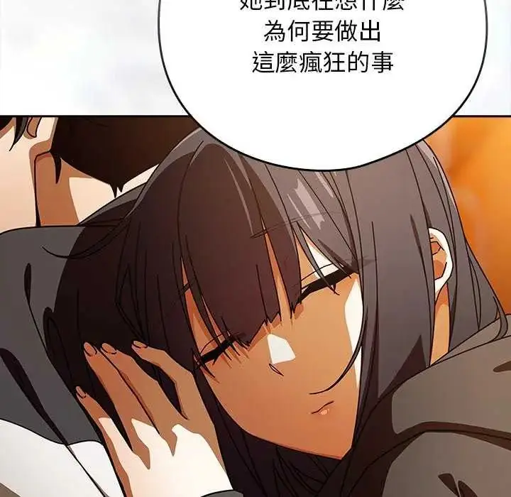 漫画《调教开关：第二季》第40话第111张图