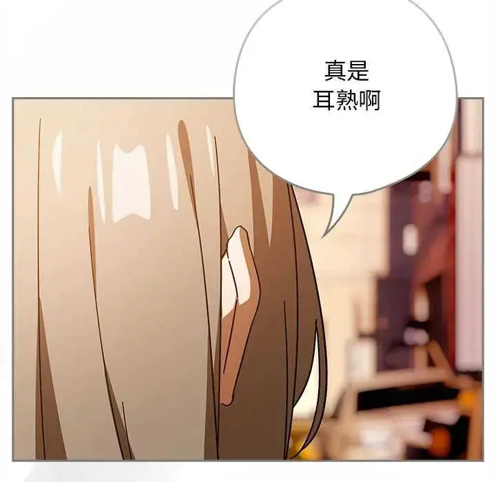 漫画《调教开关：第二季》第40话第117张图