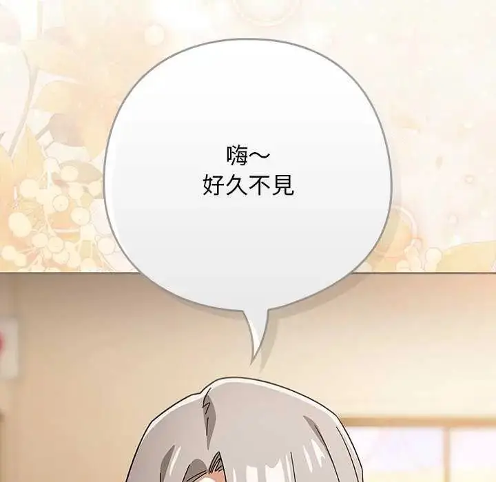 漫画《调教开关：第二季》第40话第135张图