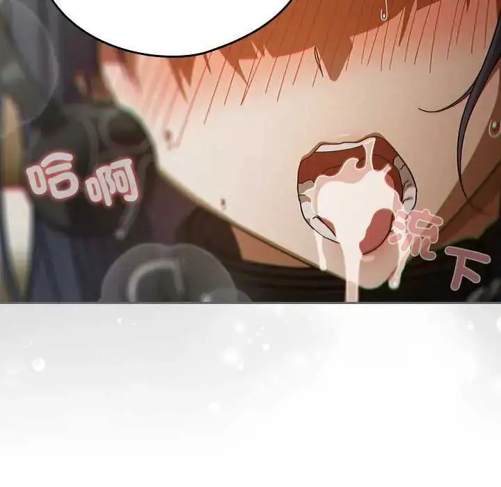 漫画《调教开关：第二季》第40话第20张图