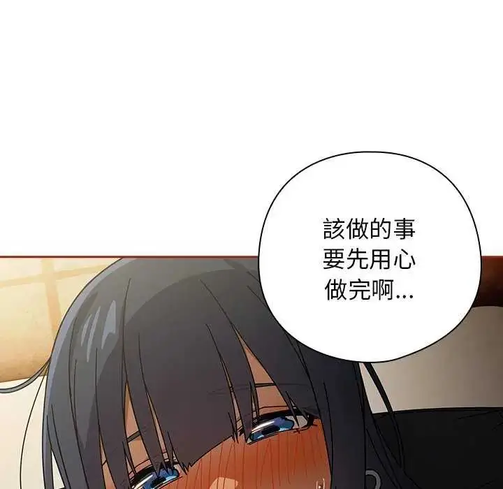 漫画《调教开关：第二季》第40话第21张图