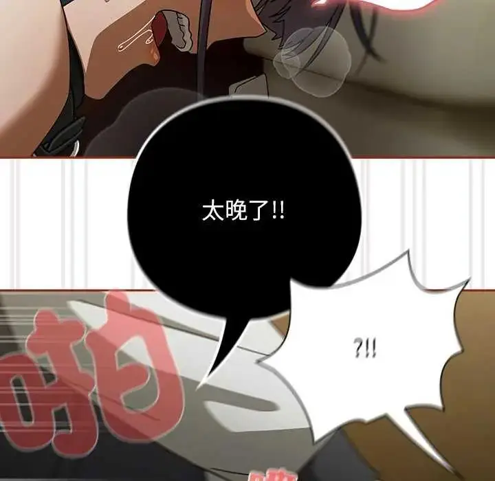 漫画《调教开关：第二季》第40话第41张图