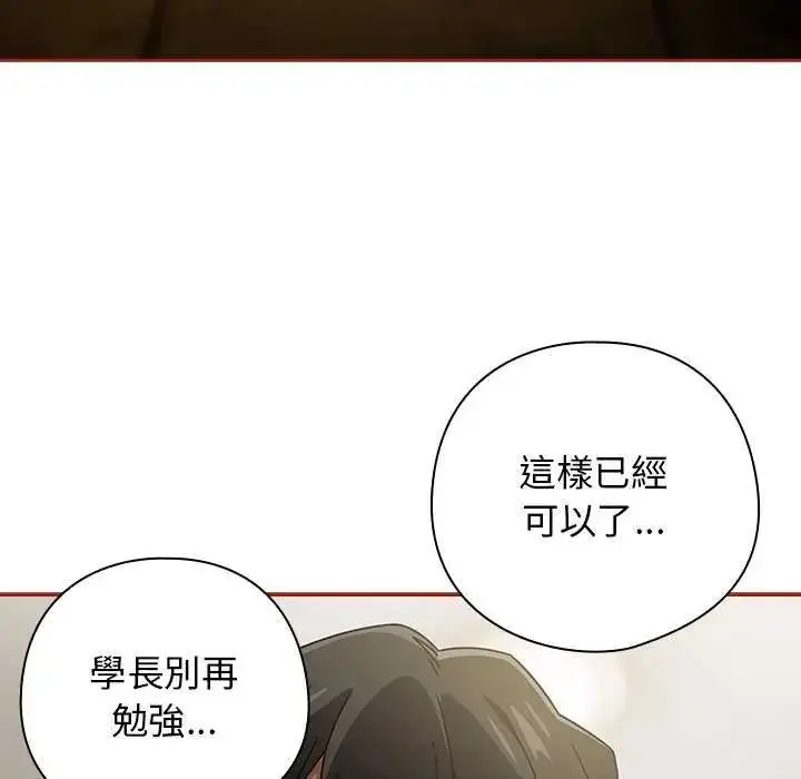 漫画《调教开关：第二季》第40话第50张图