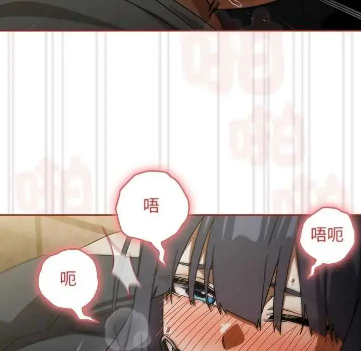 漫画《调教开关：第二季》第40话第7张图