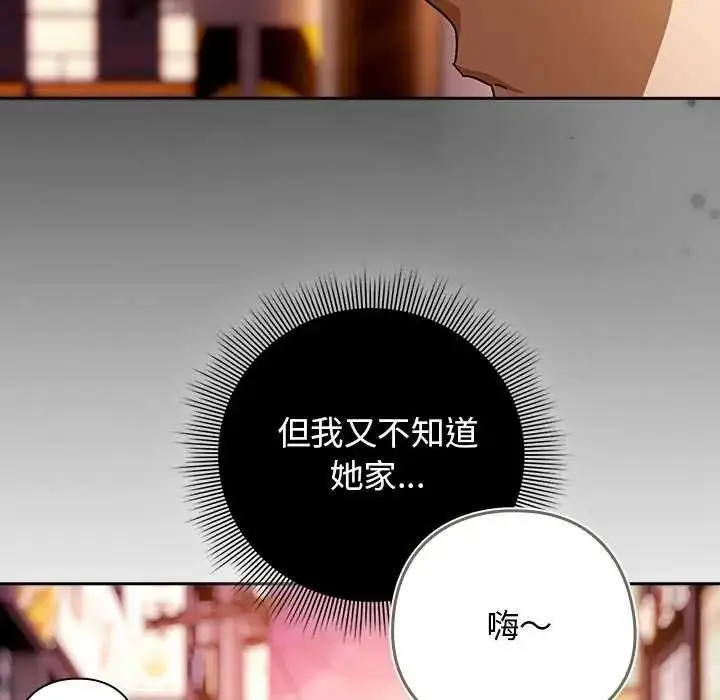 漫画《调教开关：第二季》第40话第93张图