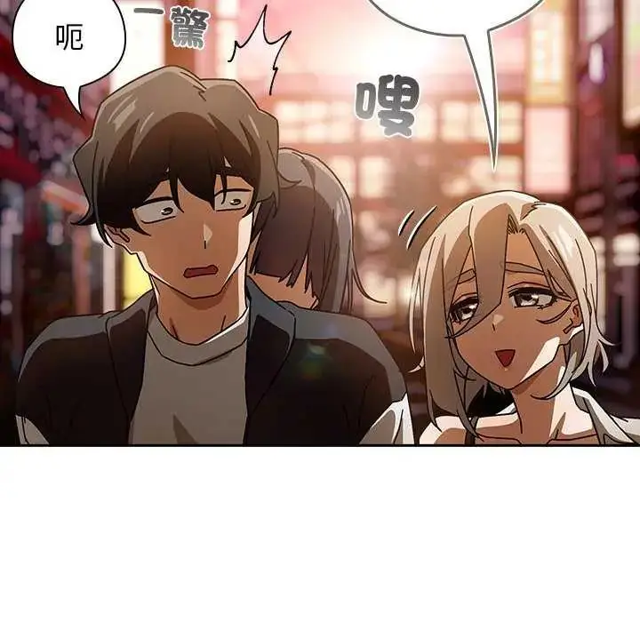 漫画《调教开关：第二季》第40话第94张图
