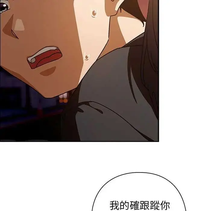 漫画《调教开关：第二季》第40话第96张图