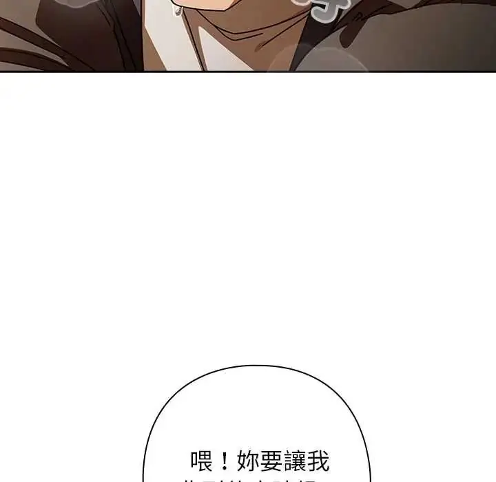 漫画《调教开关：第二季》第41话第118张图