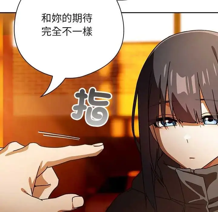 漫画《调教开关：第二季》第41话第126张图