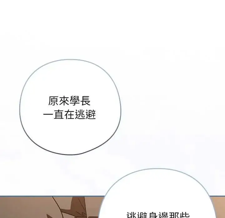 漫画《调教开关：第二季》第41话第129张图