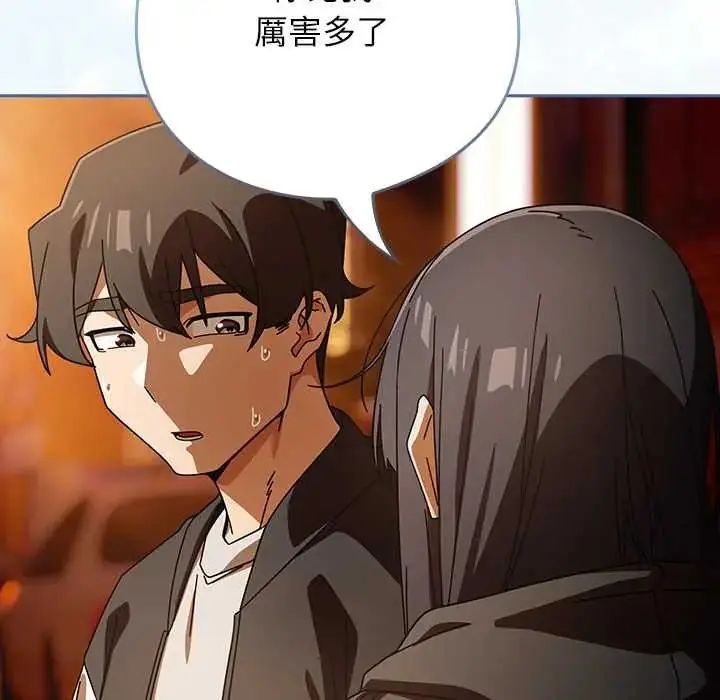 漫画《调教开关：第二季》第41话第132张图