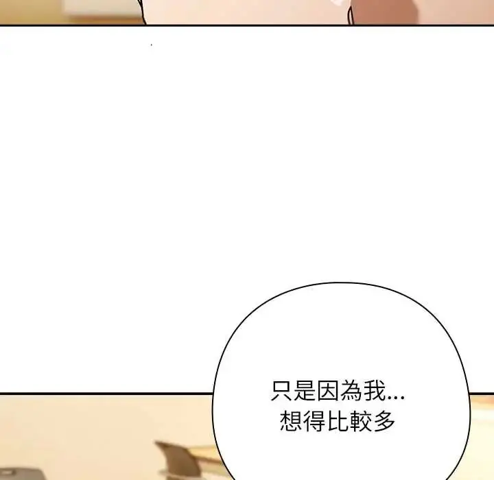 漫画《调教开关：第二季》第41话第25张图
