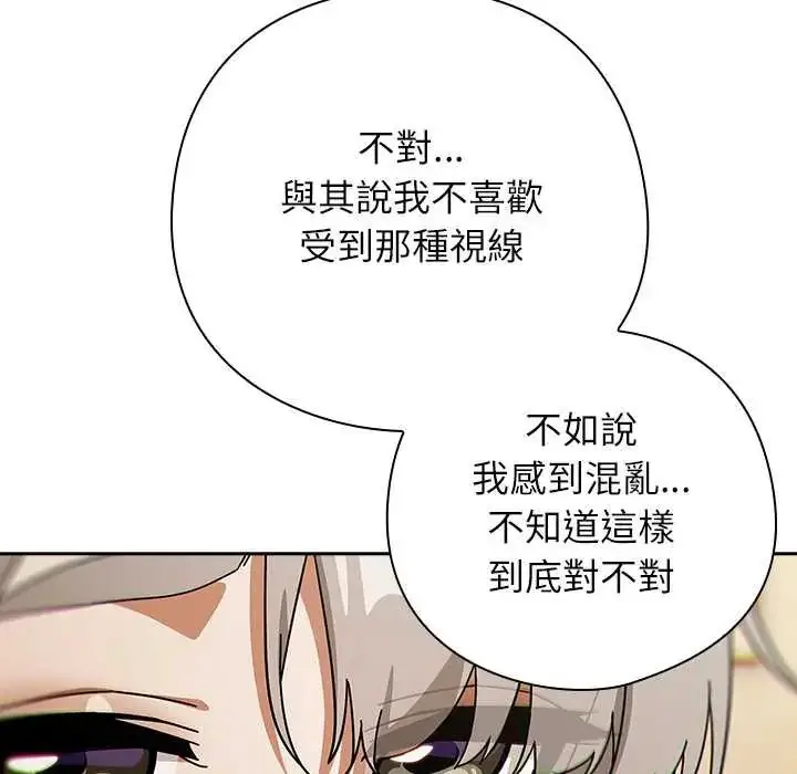 漫画《调教开关：第二季》第41话第29张图