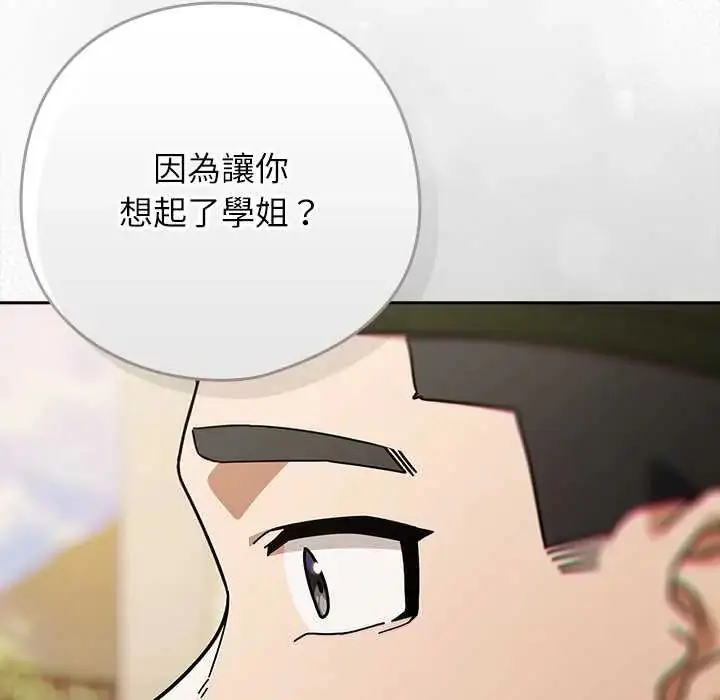 漫画《调教开关：第二季》第41话第31张图