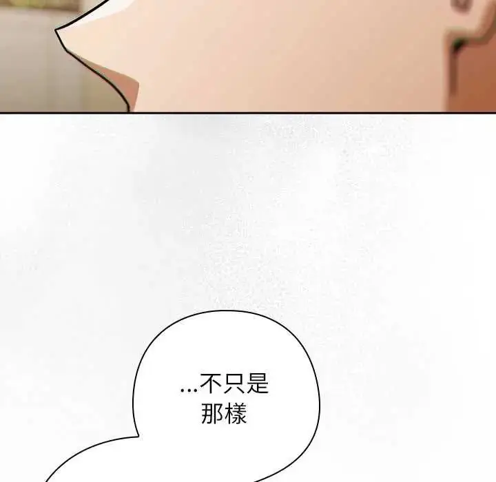 漫画《调教开关：第二季》第41话第32张图