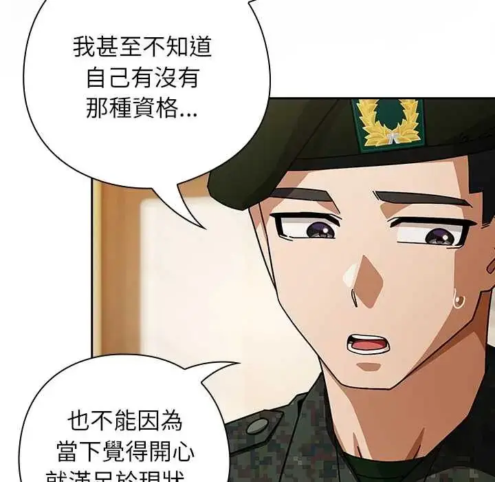 漫画《调教开关：第二季》第41话第33张图