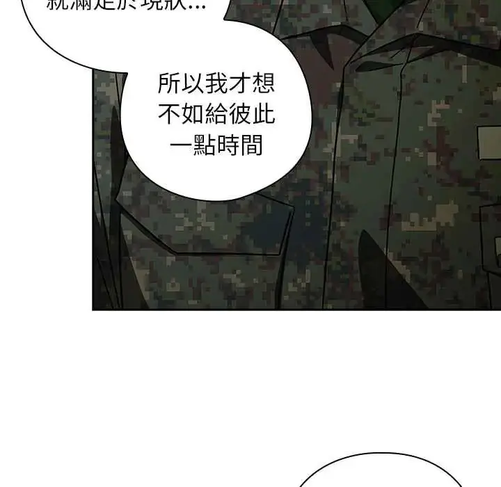漫画《调教开关：第二季》第41话第34张图