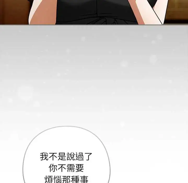 漫画《调教开关：第二季》第41话第40张图