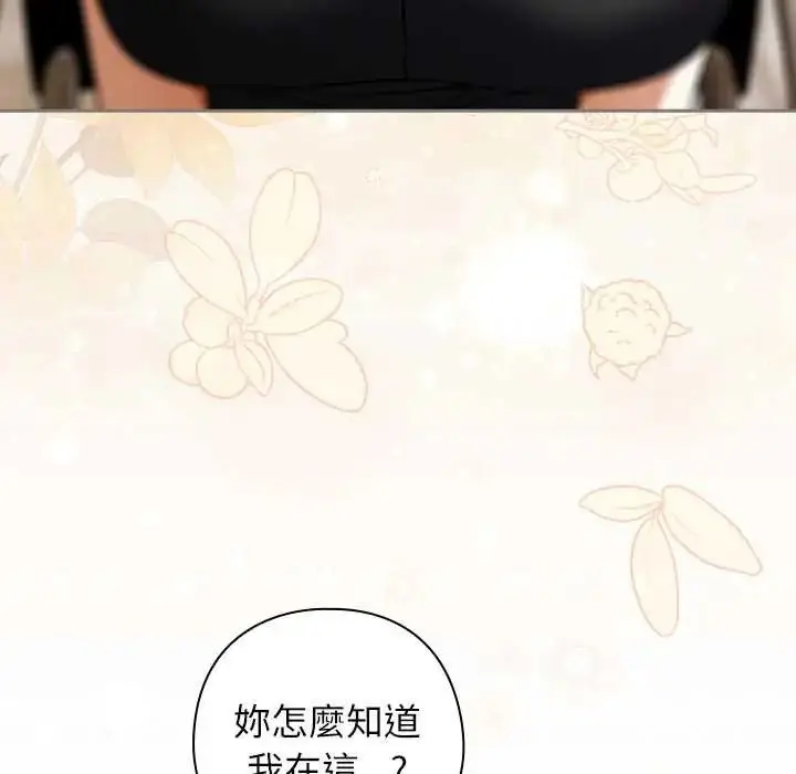 漫画《调教开关：第二季》第41话第5张图