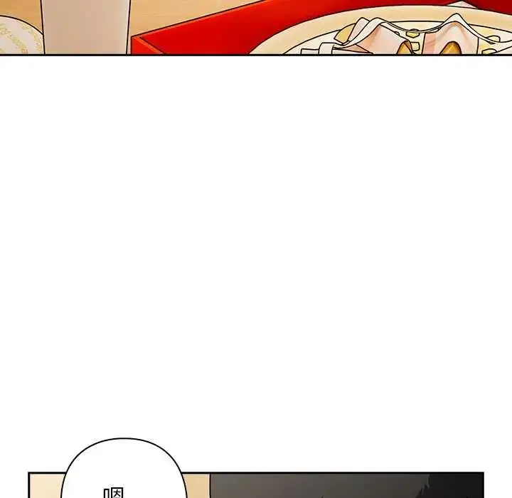 漫画《调教开关：第二季》第41话第59张图