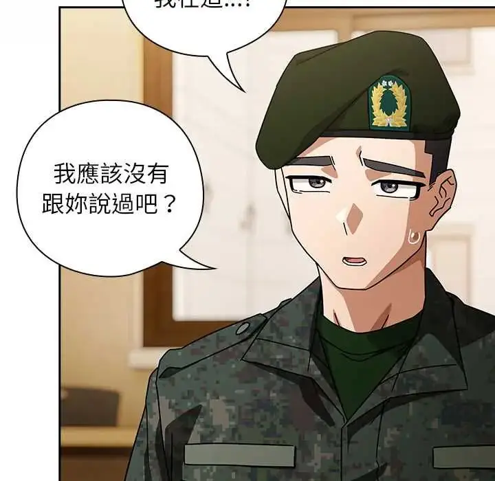漫画《调教开关：第二季》第41话第6张图