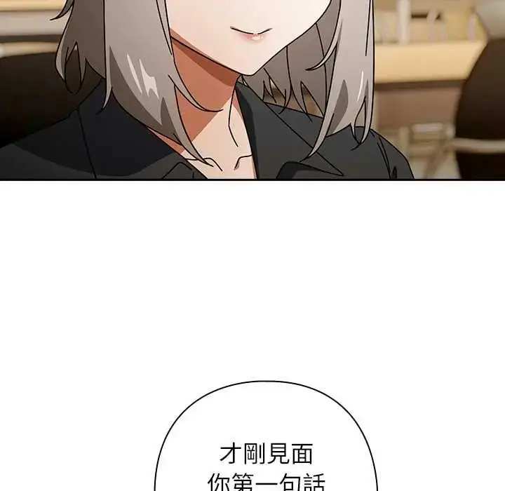 漫画《调教开关：第二季》第41话第8张图