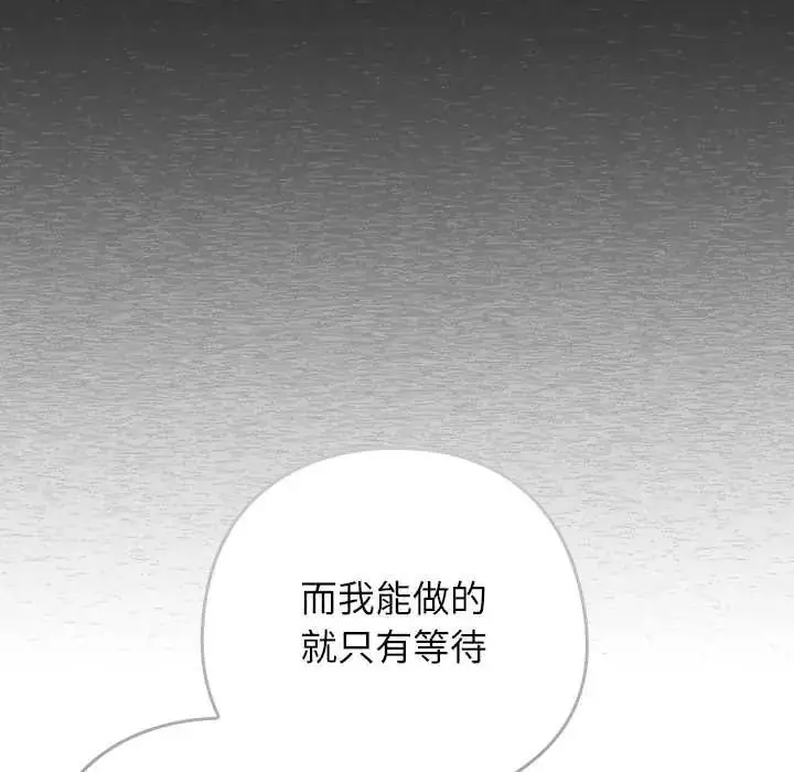 漫画《调教开关：第二季》第41话第89张图