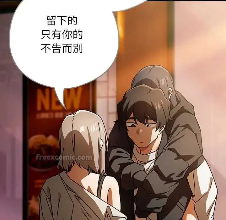 漫画《调教开关：第二季》第41话第90张图