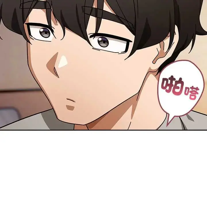 漫画《调教开关：第二季》第42话第136张图