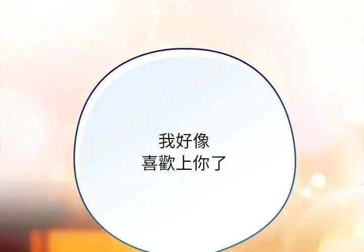 漫画《调教开关：第二季》第42话第2张图